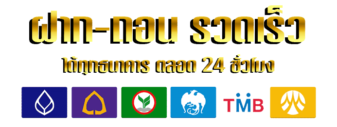 ธนาคาร by panda