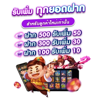 โปรโมชั่น by panda